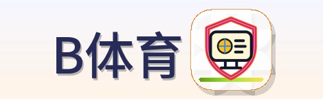 B体育 Logo